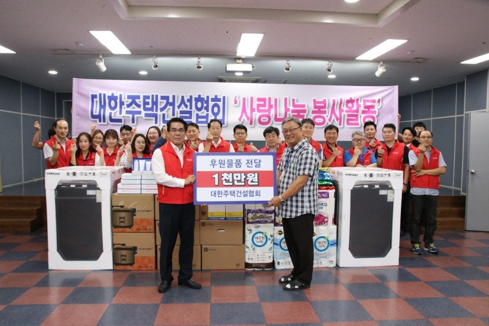 대한주택건설협회, 청운보육원 봉사활동 현장 [사진제공-대한주택건설협회]
