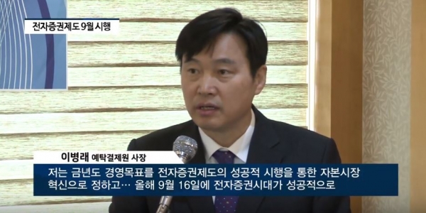 [사진=팍스경제TV]