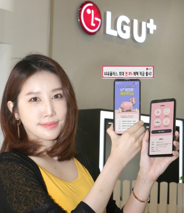 (사진=LG유플러스)