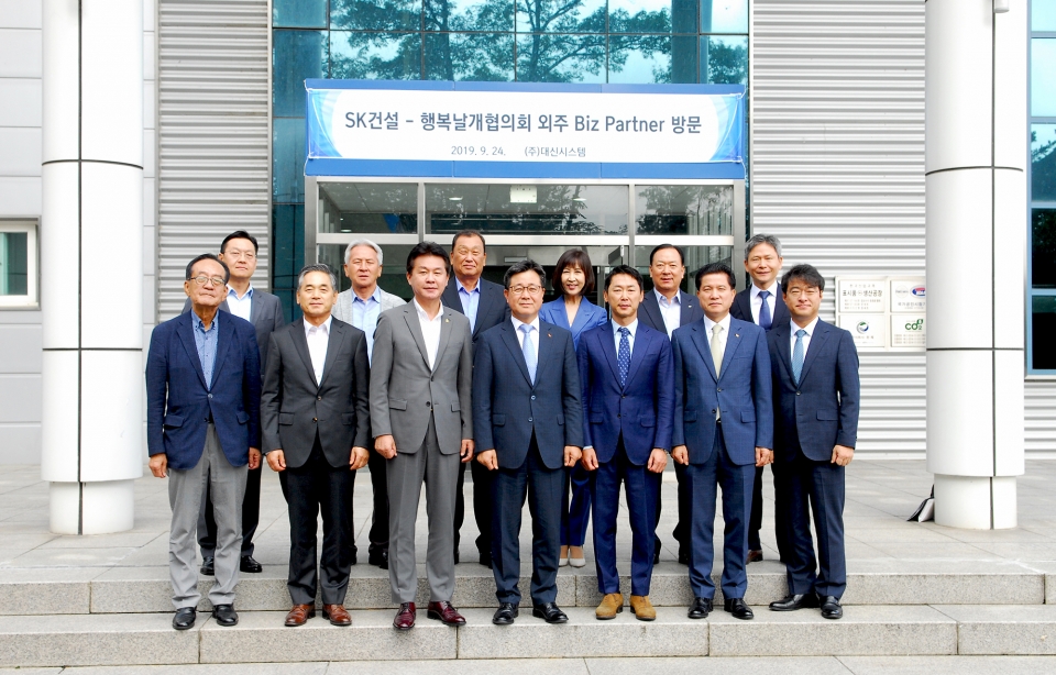 SK건설, 비즈파트너사와 동반성장 간담회 개최 기념사진 [사진제공-SK건설]