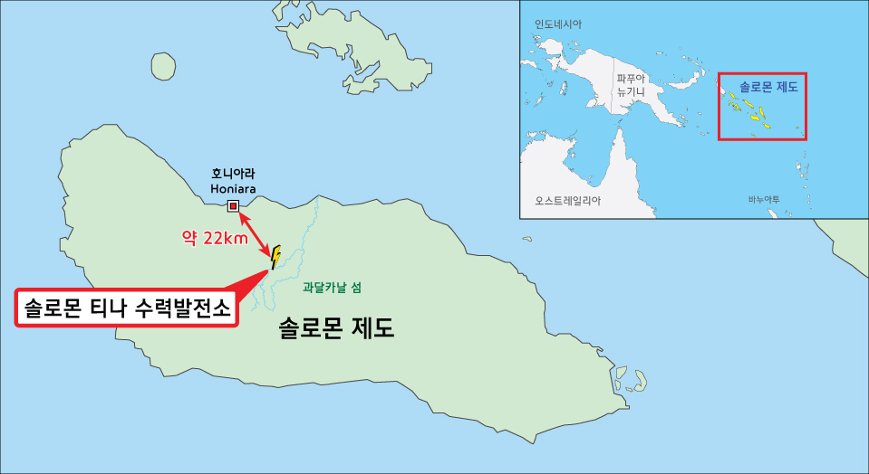 솔로몬제도 티나 수력발전소 위치도 [사진제공-현대엔지니어링]