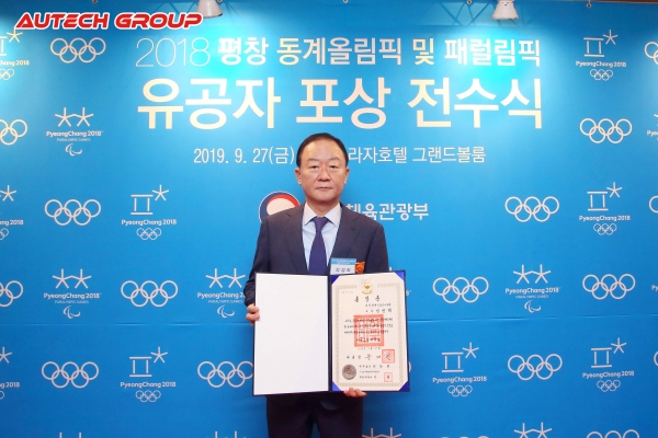 강성희 오텍그룹 회장 겸 대한장애인보치아연맹 회장이 ‘평창동계올림픽 및 패럴림픽 유공자 포상 전수식’에서 대통령 훈장 ‘기린장’을 수상했다. (사진=오텍)