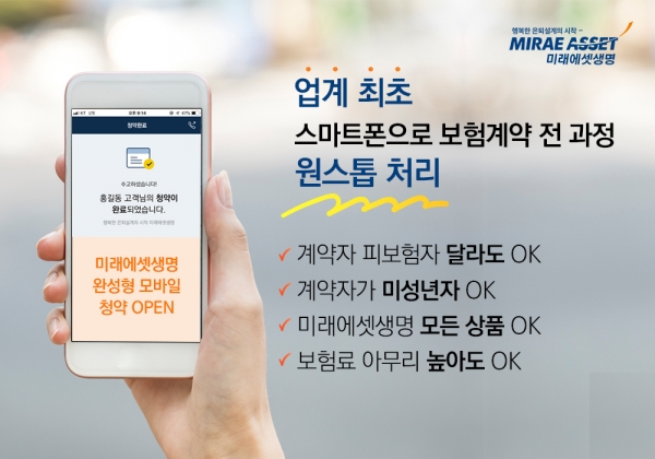 [사진=미래에셋생명]