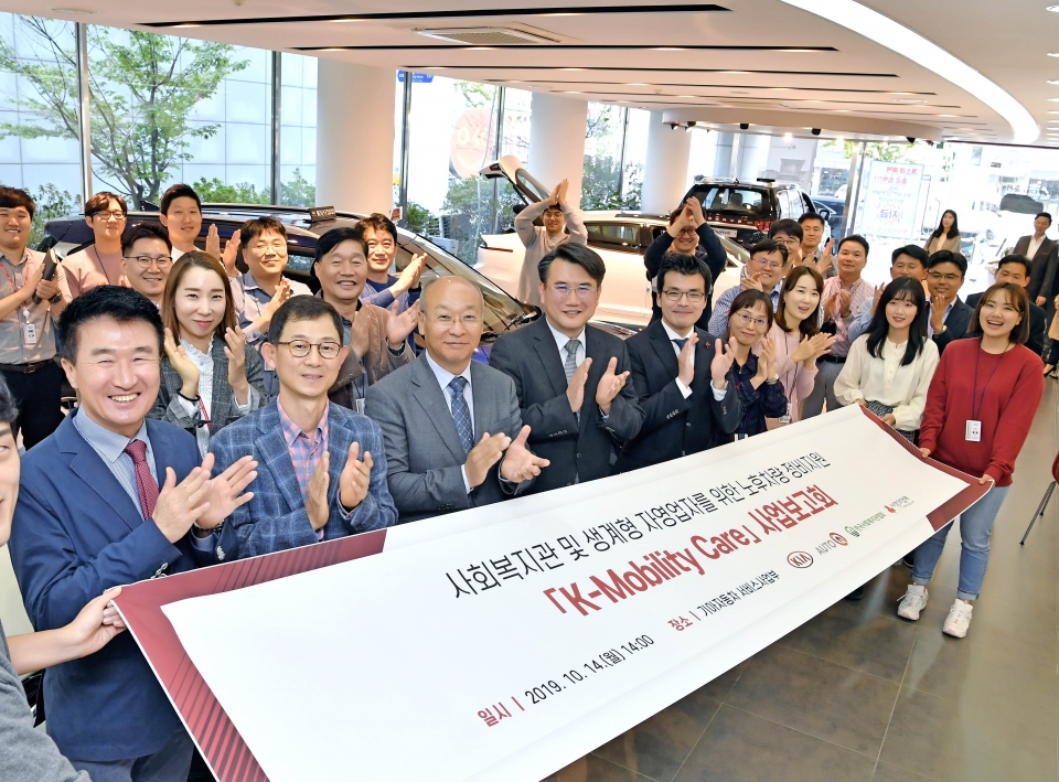 한국기아오토큐사업자연합회김영진회장, 기아자동차박상덕상무, 한국사회복지관협회남국희협회장 등 관계자들이 기념촬영을 하고 있다. [사진제공-기아차]