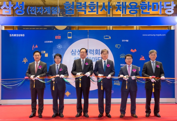 2019 삼성 협력회사 채용 한마당이 서울 코엑스에서 개최됐다. (사진제공-삼성전자)