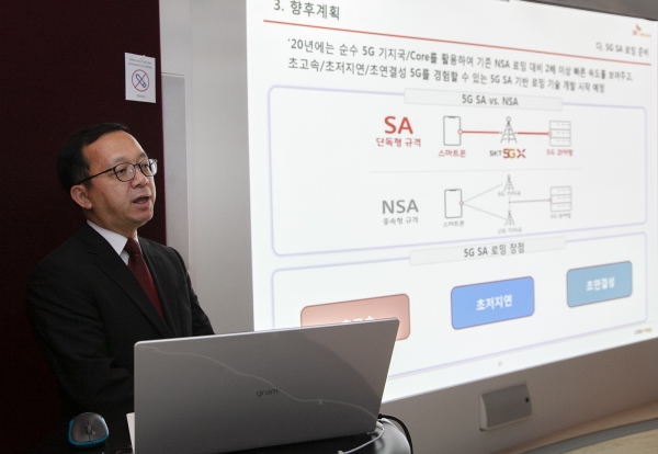 김남호 SK텔레콤 로밍사업팀장이 스위스콤 취리히 사옥에서 SKT 2020년 로밍 사업계획을 소개하고 있다. (사진=SK텔레콤)