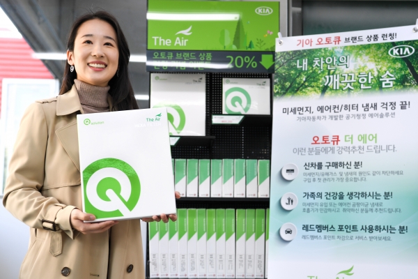 기아자동차, 오토뷰 브랜드 상품 큐솔루션 런칭