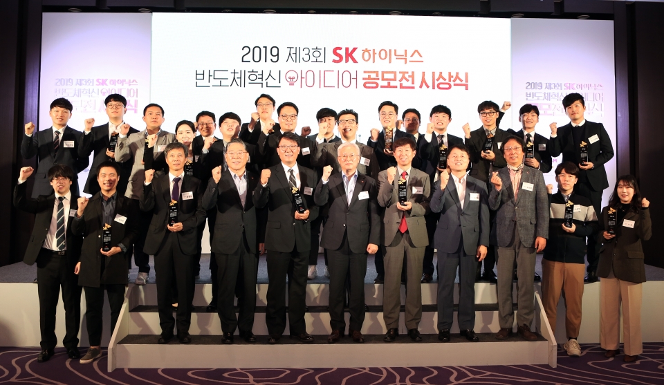 SK하이닉스, 혁신 아이디어 공모전 수상자 기념사진 [사진제공-SK하이닉스]