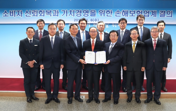 [사진=손해보험협회]