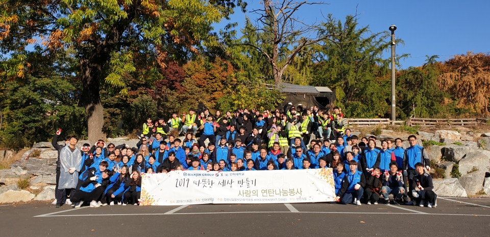 한진합동 봉사활동 기념 촬영현장 [사진제공=한진그룹]