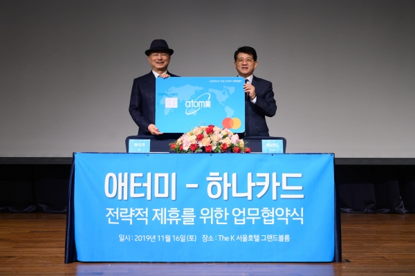 장경훈 하나카드 대표이사 사장(사진 오른쪽), 박한길 애터미 회장 (사진 왼쪽)이 지난 16일 서울 양재동에 위치한 더케이호텔에서 진행된 '하나카드-애터미 제휴카드 출시 및 금융서비스제공 업무 협약식'에서 기념촬영을 하고 있다. [사진=하나카드]