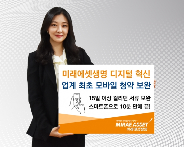 [사진=미래에셋생명]