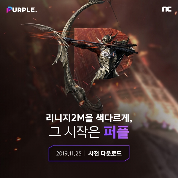 (사진=엔씨소프트)