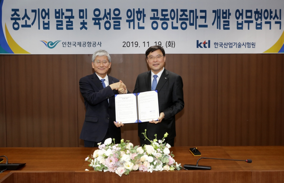 인천공항공사 구본환 사장(사진 오른쪽)이 업무협약 체결 후 한국산업기술시험원 정동희 원장(사진 왼쪽)과 기념촬영을 하고 있다. [사진제공=인천공항공사]