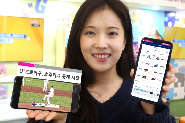 LG유플러스(부회장 하현회)는 프로야구 전용 앱인 ‘U+프로야구’를 통해 호주프로야구리그 경기를 실시간 생중계한다. (사진=LG유플러스)