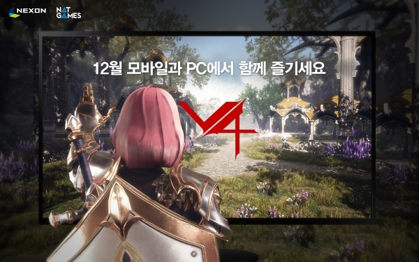 (사진=넥슨)