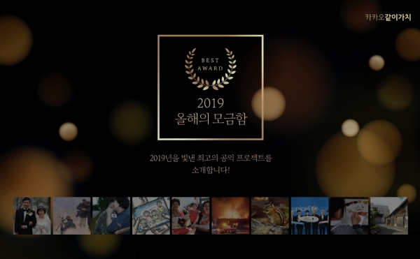 (사진=카카오)