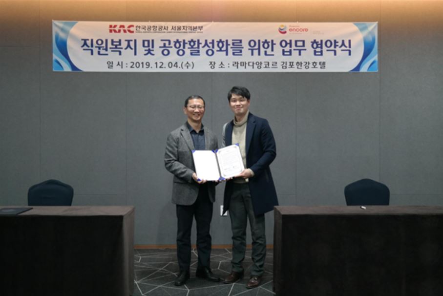 4일 라마다앙코르 김포한강호텔에서 이길은 한국공항공사 서울지역본부 운영단장(왼쪽), 김용선 라마다앙코르 김포한강호텔 부사장(오른쪽)이 직원복지 및 공항활성화를 위한 업무협약 체결 후 기념 촬영을 하고 있다. [사진제공=한국공항공사]
