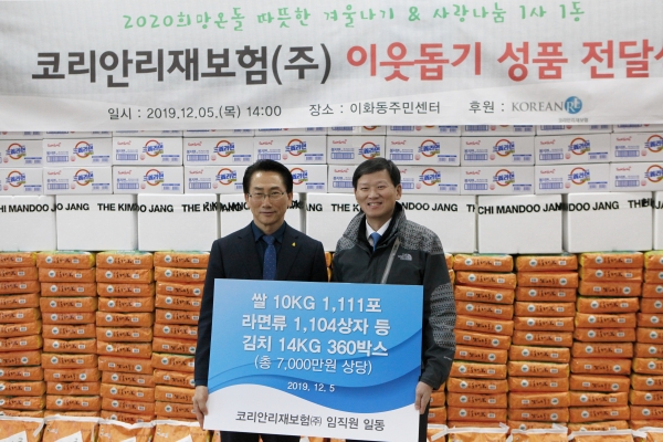 [사진=코리안리]