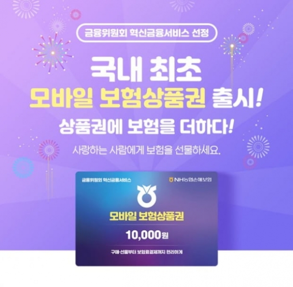 [사진=NH농협손해보험]