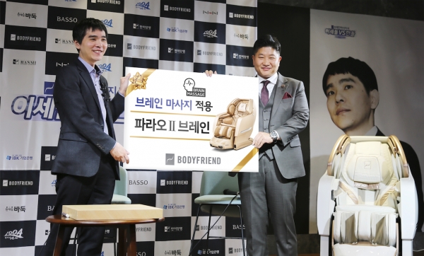 박상현 바디프랜드 대표가 이세돌 9단에게 응원의 의미로 ‘브레인마사지’가 적용된 바디프랜드 파라오Ⅱ 안마의자를 선물했다. (사진=바디프랜드)