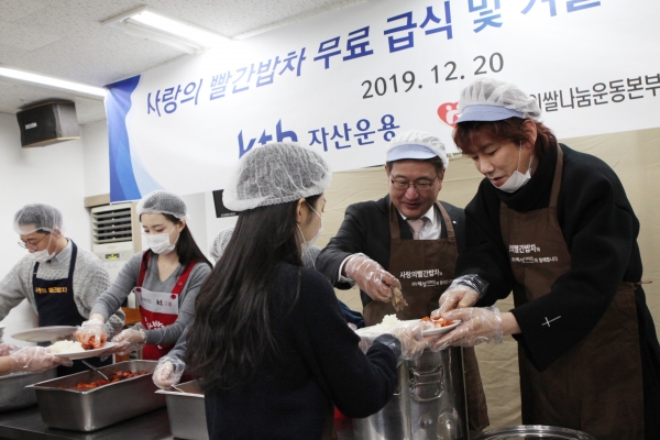 KTB자산운용 김태우 대표(오른쪽 두번째)와 가수 김장훈(오른쪽 첫번째)씨가 임직원 가족들과 함께 서울역 따스한 채움터에서 무료배식을 하고 있다. [사진=KTB투자증권]