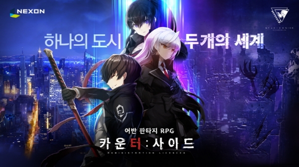 (사진=넥슨)