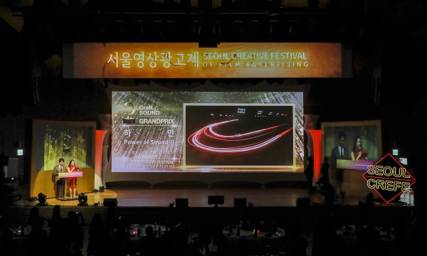 삼성전자 오디오 브랜드 '허만'이 서울영상광고제 2019 크래프트 부문 그랑프리를 수상했다. (사진제공-삼성전자)