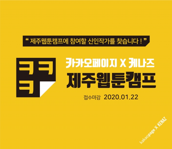 (사진=카카오페이지)