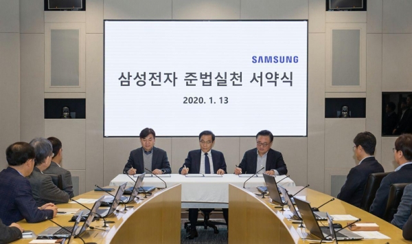 삼성전자가 '준법실천 서약식'을 13일 오전 열었다. (사진제공-삼성전자)