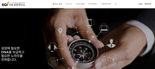 (사진=지속성장연구소 홈페이지 캡처)