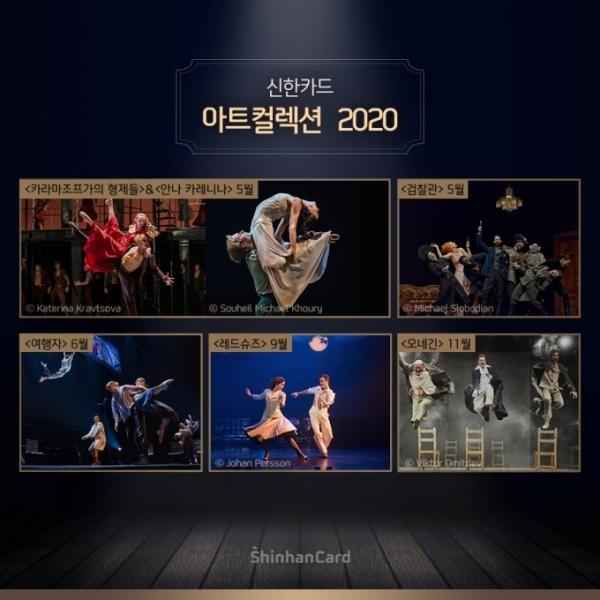 [사진=신한카드]