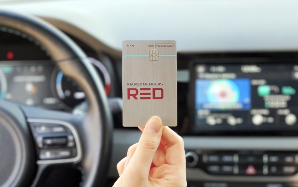 기아차, 'KIA RED MEMERS 전기차 신용카드' 출시 [사진제공=기아자동차]