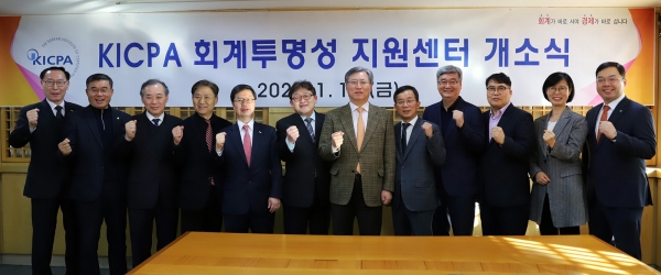 [사진=한국공인회계사회]