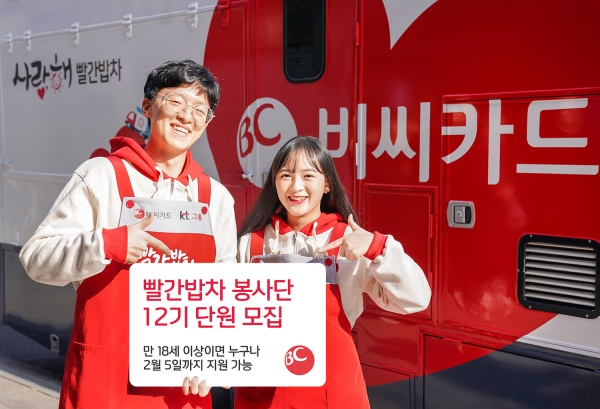 [사진=BC카드]