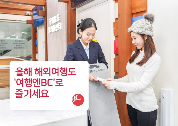 [사진=BC카드]