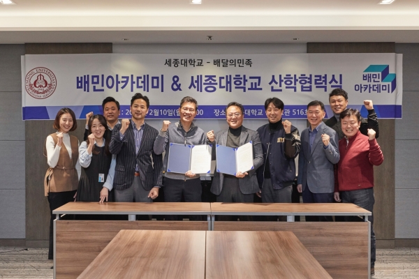 백선웅 우아한형제들 이사(왼쪽부터 다섯번째)와 이희찬 세종대 호텔관광대학장(왼쪽부터 여섯번째)은 10일 오후 세종대 광개토관 앰버서더홀에서 '외식업 자영업자 교육을 위한 산학협력식'에 참석해 관계자들과 함께 기념촬영을 하고 있다. [사진제공=우아한형제들]