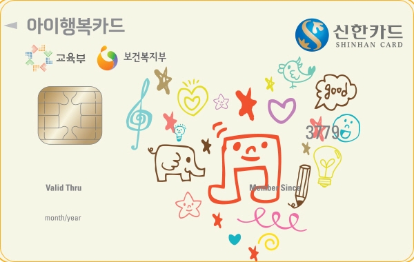 [사진=신한카드]