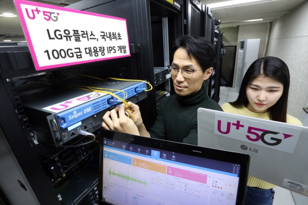 LG유플러스가 5G 네트워크 보안 강화를 위해 네트워크 보호용 100G급 대용량 IPS(침입방지시스템)를 국내 최초로 개발했다고 20일 밝혔다. [사진제공=LG유플러스]