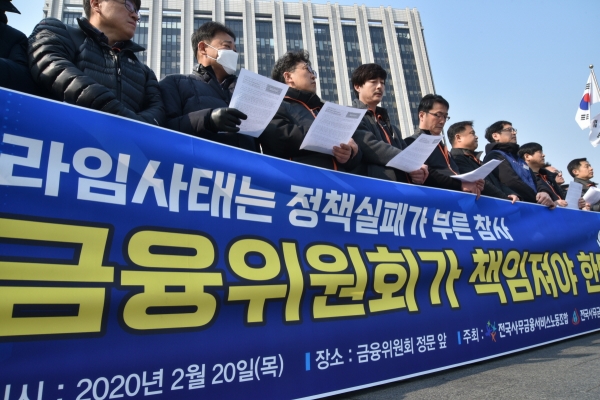 [사진=전국사무금융노조]