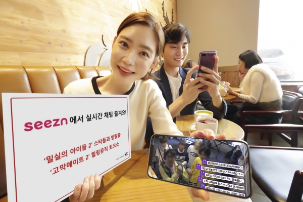 KT가 Seezn(시즌)의 오리지널 예능 콘텐츠 중 인기가 높았던 ‘밀실의 아이들’과 ‘고막메이트’의 두 번째 시즌을 선보인다고 21일 밝혔다. [사진제공=KT]