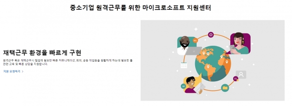 마이크로소프트 홈페이지 캡쳐