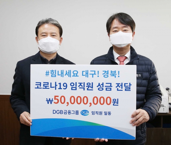 정연욱 대구광역시 자원봉사센터장(왼쪽), 최태곤 DGB금융지주 CSR추진부 상무(오른쪽) [사진=DGB금융그룹]
