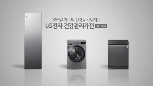 LG전자 트루스팀 적용 가전군 스타일러, 건조지, 식기세척기 (제공=LG전자)