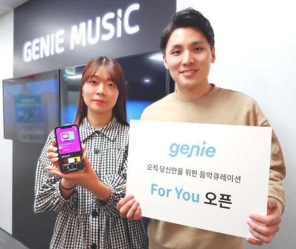 지니뮤직 직원들이 추천 알고리즘 고도화로 고객의 음악패턴 분석한 음악큐레이션 ‘For You’를 홍보하고 있다. [사진제공=지니뮤직]