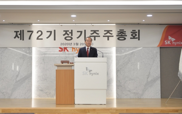 SK하이닉스 제72기 정기 주주총회
