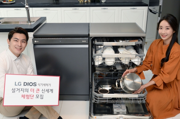 LG전자, 디오스 식기세척기 체험단 모집