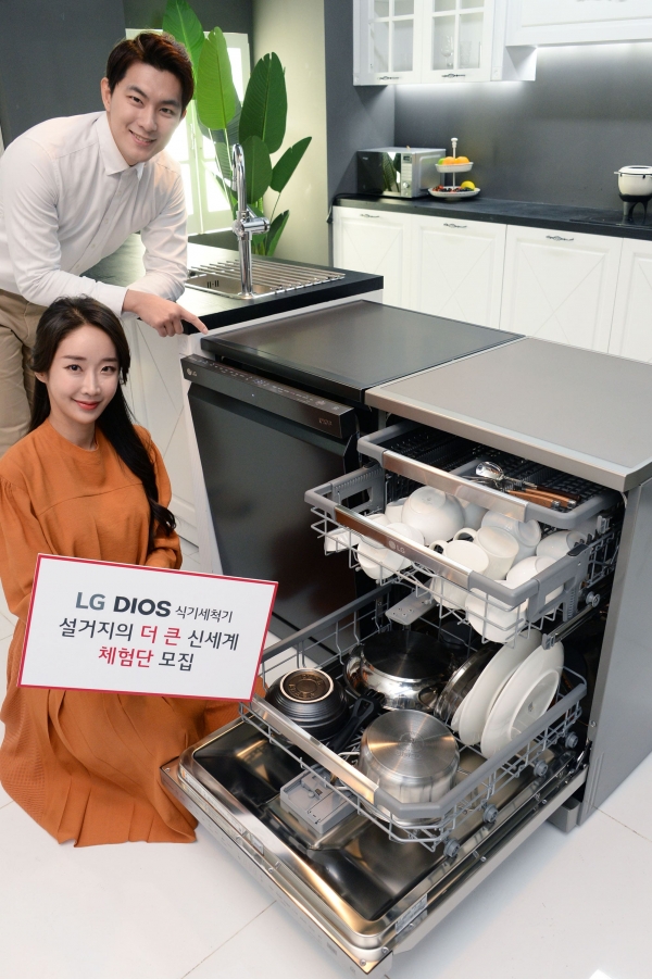 LG전자, 디오스 식기세척기 체험단 모집