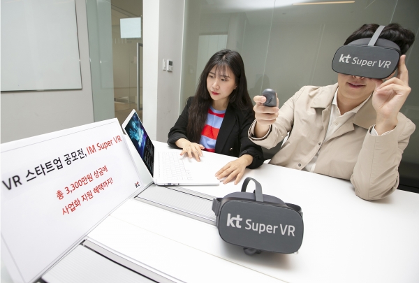 KT 직원들이 IM Super VR(아이엠 슈퍼브이알) 공모전을 홍보하고 있다 [사진=KT]