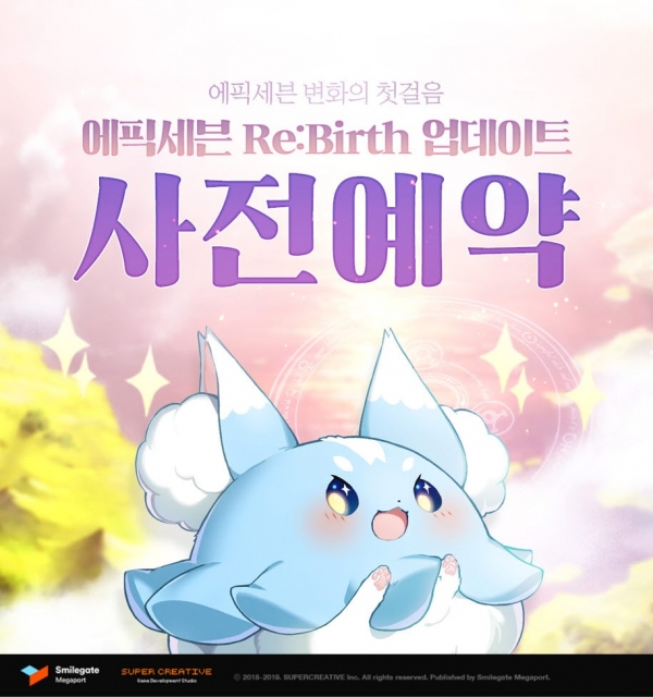 에픽세븐, Rebirth 업데이트 사전 예약 (사진=스마일게이트)